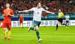 威尔士足球爆料视频