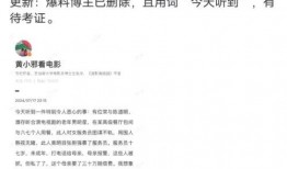 爆料圈内男明星是谁知乎,爆料圈内男明星身份之谜