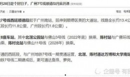 广州地铁 爆料最新消息,施工进度与安全情况揭秘