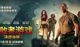 勇敢者游戏决战丛林在线观看,惊险探险，勇者集结