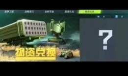 重装上阵最新爆料任务