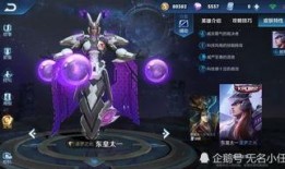 王者8月4日爆料视频,新英雄、新皮肤及重大更新抢先看！