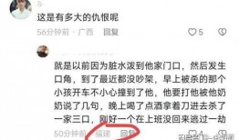 男子最新爆料新闻