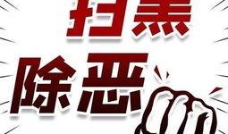 今日爆料三水新闻视频,最新事件聚焦