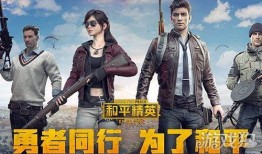 和平精英最新爆料上线了吗,全新内容即将上线，敬请期待！