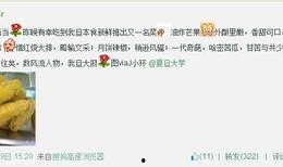 爆料娱乐圈西瓜哥微博,揭秘明星幕后故事