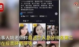 济南爆料老师视频播放,老师视频播放引发热议，真相究竟如何？