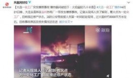 沈阳大连爆料事件视频播放,沈阳大连爆料事件视频引发热议