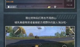 和平精英最新爆料上线了吗,全新内容即将上线，敬请期待！