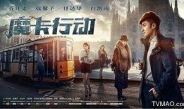 魔卡行动在线观看,揭秘神秘魔卡世界的奇幻冒险之旅