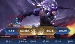 s17最新排位爆料,神秘英雄崛起，战局风云再起！