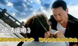 逍遥法外高清在线观看,高清在线观影，揭秘犯罪世界的自由翱翔