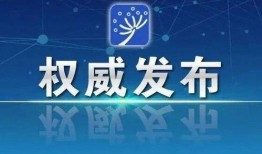 福建爆料头条新闻视频最新,重大事件视频曝光，详情令人震惊！
