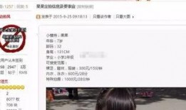 爆料小孩的新闻视频是真的吗,小孩事件真相大白