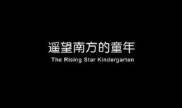 吃瓜娱乐视频开头素材,带你走进明星幕后生活