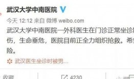 中南医院爆料事件最新进展,最新调查进展及官方回应揭晓
