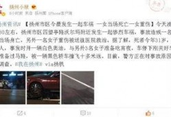 扬州今日爆料最新消息