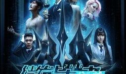 微能力者 在线观看,揭秘在线世界的神秘力量