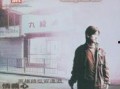 九龙冰室国语在线观看,怀旧风味，重温经典