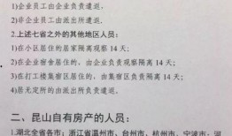 昆山最新爆料疫情消息,追踪病毒变异，强化防控措施