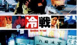 九龙冰室国语在线观看,怀旧风味，重温经典