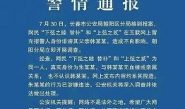 长春四期爆料事件最新情况,最新进展揭秘，真相逐步浮出水面