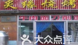 天涯爆料唐山烧烤店视频,视频揭露惊人一幕，网友热议