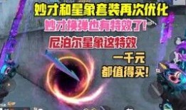 星象套装最新爆料,神秘力量觉醒，宇宙奥秘即将揭晓