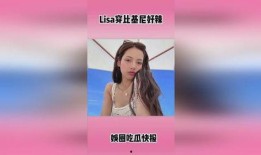 娱乐爆料 lisa,揭秘明星背后的故事