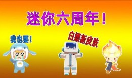 迷你最新爆料皮肤下载,神秘皮肤下载即将开启，抢先体验独特魅力！