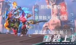 重装上阵最新爆料任务