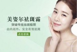 百媚生祛斑爆料视频,真实效果曝光，网友热议不已