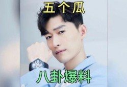 娱乐圈八卦爆料名单最新,揭秘明星背后的秘密与争议