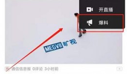 头条爆料的视频怎么撤回,揭秘撤回操作全过程