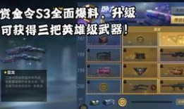爆料最新赏金令,悬赏金额高达百万，揭秘背后神秘势力角逐