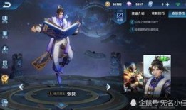 王者8月4日爆料视频,新英雄、新皮肤及重大更新抢先看！