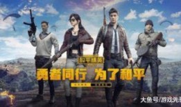 和平精英爆料雯姐视频,雯姐爆料视频揭秘游戏新动态