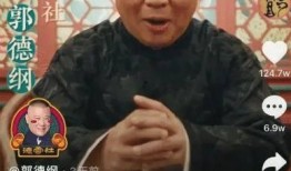 郭德纲爆料收徒规定视频,传统与创新的碰撞