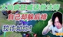 荣耀大仙爆料视频完整版,揭秘完整版幕后真相与精彩瞬间