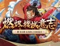 国风路飞最新爆料视频,揭秘神秘国风世界，探寻东方奇幻之旅