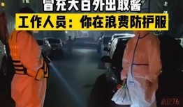 近日网友爆料长春疫情视频,最新疫情动态引发关注