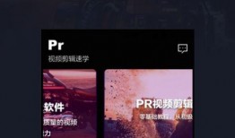 独家爆料视频剪辑教程下载,视频剪辑教程下载全攻略