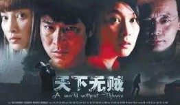 天下无贼电影在线观看,揭秘铁路劫案背后的正义与智慧