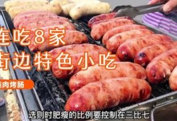 烤肠老板爆料图片搞笑视频,搞笑视频背后的真实故事