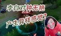 荣耀大仙爆料视频完整版,揭秘完整版幕后真相与精彩瞬间