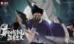 忍战带土技能爆料最新,揭秘神秘忍术与强大能力