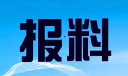 爆料新闻事件热线,新闻事件背后真相大揭秘