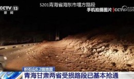 甘肃地震最新爆料新闻