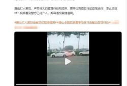 唐山视频最新爆料,揭秘事件背后惊人真相