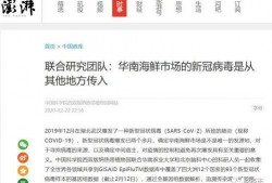 美国的病毒爆料视频是真的吗,真相还是谣言？